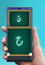 IMLA Kids ABC Writing Learning - Android Template Screenshot 16